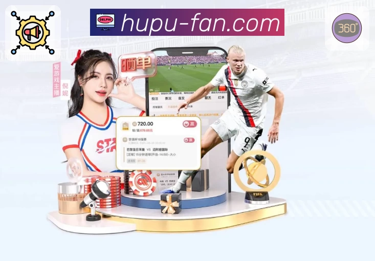 虎扑体育服务体系