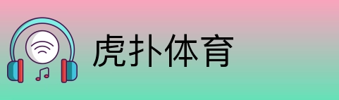 虎扑体育 Logo